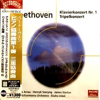 Philips Japan : Arrau - Beethoven Concerto No. 1 & Triple Concerto